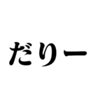 バカデカ文字でガチギレ【煽り・ネタ】（個別スタンプ：16）