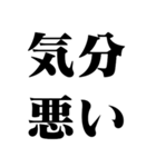 バカデカ文字でガチギレ【煽り・ネタ】（個別スタンプ：19）