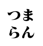 バカデカ文字でガチギレ【煽り・ネタ】（個別スタンプ：20）