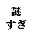 バカデカ文字でガチギレ【煽り・ネタ】（個別スタンプ：24）
