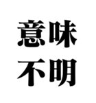 バカデカ文字でガチギレ【煽り・ネタ】（個別スタンプ：25）