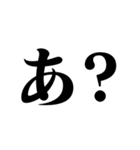 バカデカ文字でガチギレ【煽り・ネタ】（個別スタンプ：32）