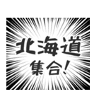 北海道生活（個別スタンプ：1）