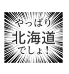 北海道生活（個別スタンプ：3）