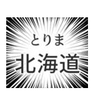 北海道生活（個別スタンプ：11）