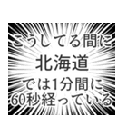 北海道生活（個別スタンプ：12）