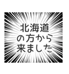 北海道生活（個別スタンプ：13）