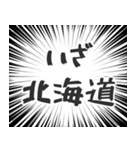 北海道生活（個別スタンプ：17）