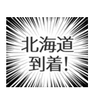 北海道生活（個別スタンプ：19）