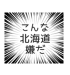 北海道生活（個別スタンプ：30）