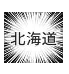 北海道生活（個別スタンプ：40）