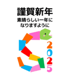 BIG いろんなタイプ年賀状 クリスマス 巳年（個別スタンプ：16）