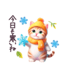 冬 年末年始 毎日使える ニット帽ねこ 日常（個別スタンプ：21）