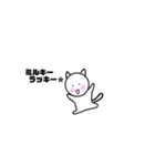 ゆるい猫のミルキーラッキー☆（個別スタンプ：8）
