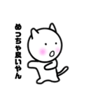 ゆるい猫のミルキーラッキー☆（個別スタンプ：19）