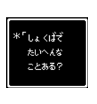 レトロRPG 日常でつかえる オシャレ 楽しい（個別スタンプ：6）