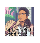 アニメの名言台詞風スタンプ熱血系絵ありAI（個別スタンプ：5）