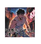 アニメの名言台詞風スタンプ熱血系絵ありAI（個別スタンプ：6）