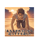 アニメの名言台詞風スタンプ熱血系絵ありAI（個別スタンプ：16）