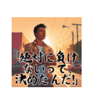 アニメの名言台詞風スタンプ熱血系絵ありAI（個別スタンプ：19）