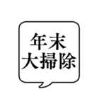 【大掃除チェックリスト】文字のみ吹き出し（個別スタンプ：1）