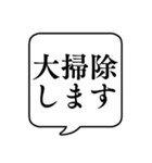 【大掃除チェックリスト】文字のみ吹き出し（個別スタンプ：2）