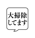 【大掃除チェックリスト】文字のみ吹き出し（個別スタンプ：3）