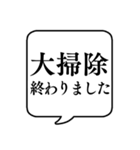 【大掃除チェックリスト】文字のみ吹き出し（個別スタンプ：4）