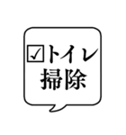 【大掃除チェックリスト】文字のみ吹き出し（個別スタンプ：6）