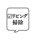 【大掃除チェックリスト】文字のみ吹き出し（個別スタンプ：11）