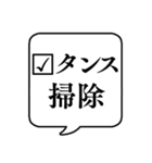 【大掃除チェックリスト】文字のみ吹き出し（個別スタンプ：26）