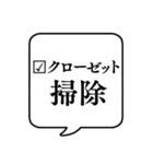 【大掃除チェックリスト】文字のみ吹き出し（個別スタンプ：27）