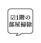 【大掃除チェックリスト】文字のみ吹き出し（個別スタンプ：29）