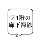 【大掃除チェックリスト】文字のみ吹き出し（個別スタンプ：31）