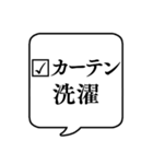 【大掃除チェックリスト】文字のみ吹き出し（個別スタンプ：37）