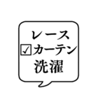 【大掃除チェックリスト】文字のみ吹き出し（個別スタンプ：38）