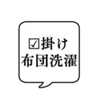 【大掃除チェックリスト】文字のみ吹き出し（個別スタンプ：39）