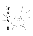 気持ち悪い猫はインターネット老人（個別スタンプ：2）