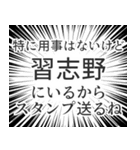 習志野生活（個別スタンプ：2）