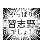 習志野生活（個別スタンプ：3）