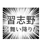 習志野生活（個別スタンプ：7）