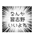 習志野生活（個別スタンプ：9）