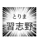 習志野生活（個別スタンプ：11）