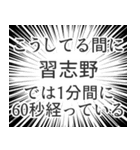 習志野生活（個別スタンプ：12）