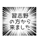 習志野生活（個別スタンプ：13）