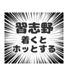 習志野生活（個別スタンプ：14）