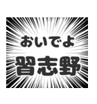 習志野生活（個別スタンプ：15）