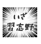 習志野生活（個別スタンプ：17）