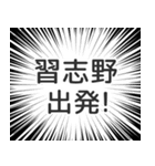 習志野生活（個別スタンプ：18）