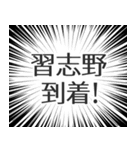 習志野生活（個別スタンプ：19）